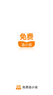 买球的APP